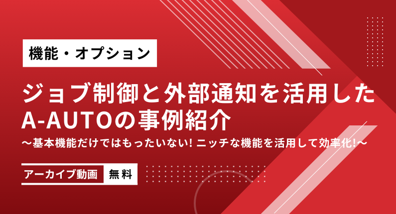 セミナーバナー