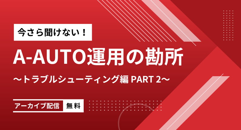 セミナーバナー