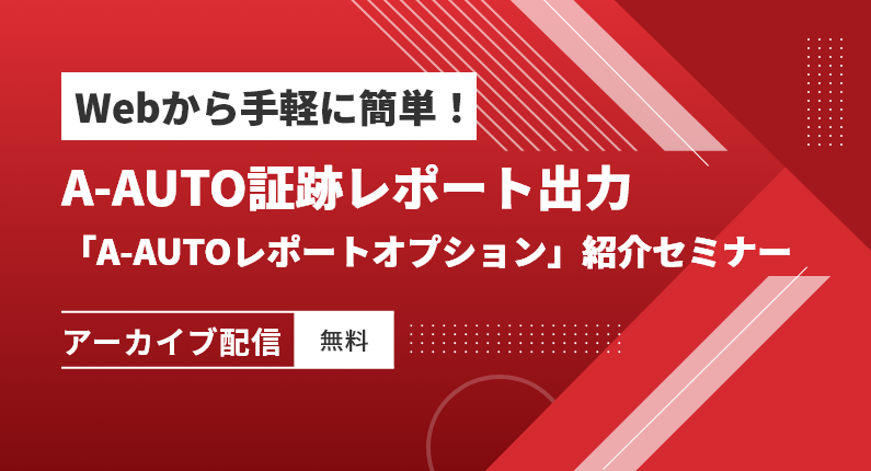 セミナーバナー