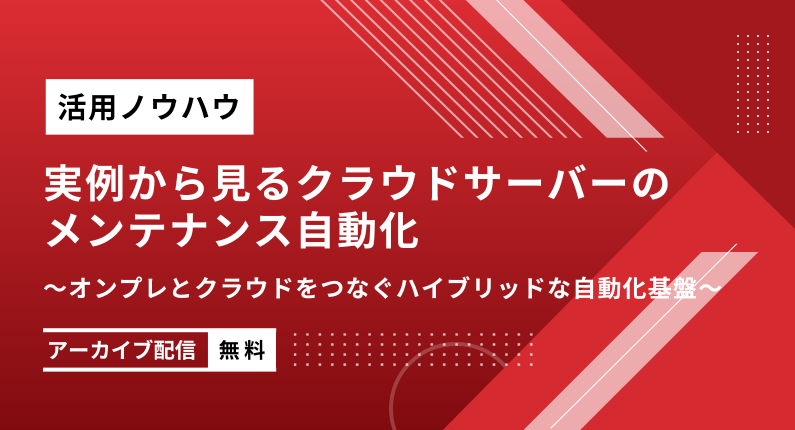 セミナーバナー