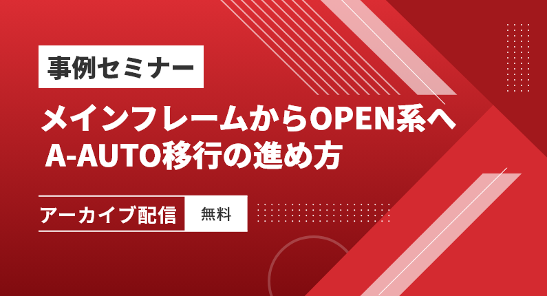 セミナーバナー