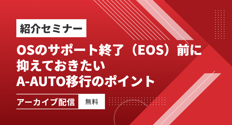 セミナーバナー