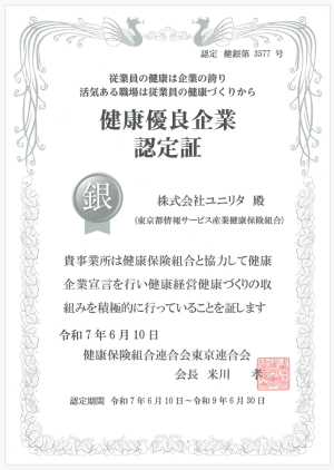 銀の認定