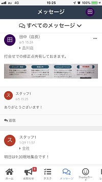 コミュニケーション