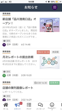 お知らせ