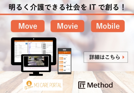 M3ケアポータル