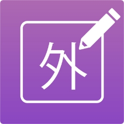 外字作成(OP)