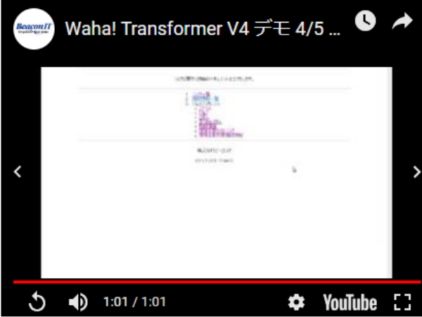 動画で操作性を確認いただけます