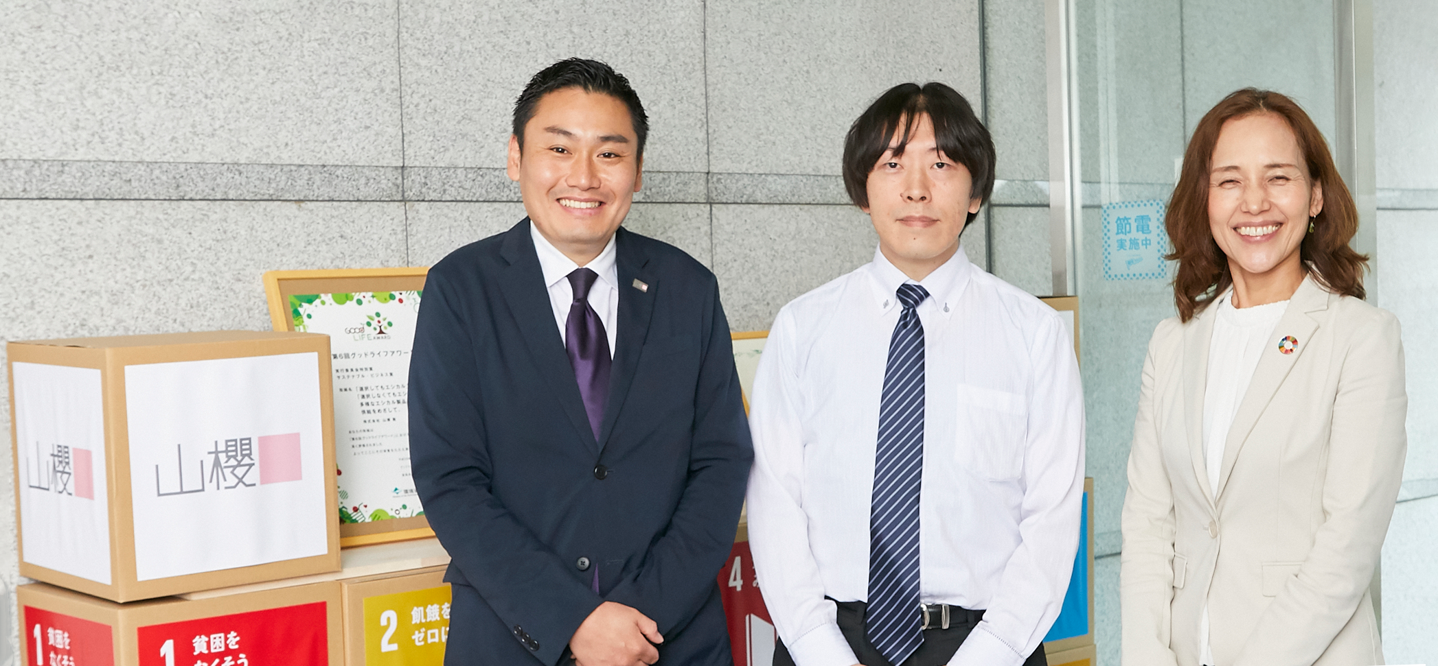 安定した従来環境を再現できる 「ユニリタクラウドサービス」|株式会社山櫻 様