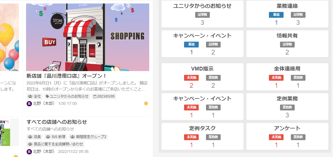 「STORE+」画面イメージ